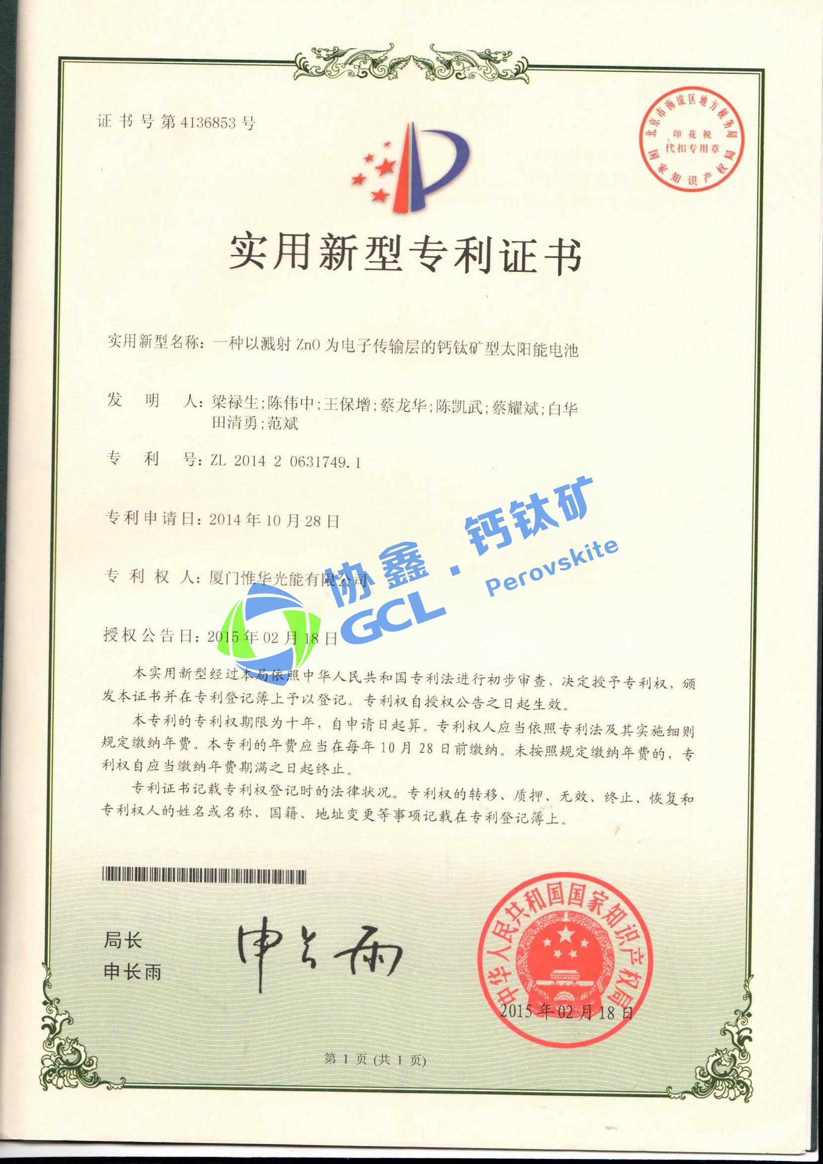 一種用于制備有機太陽能電池的涂布頭