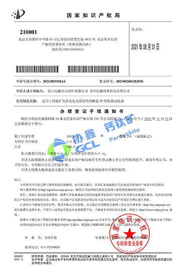 適用于鈣鈦礦光伏電池及其組件的瞬態(tài)IV特性測(cè)試設(shè)備